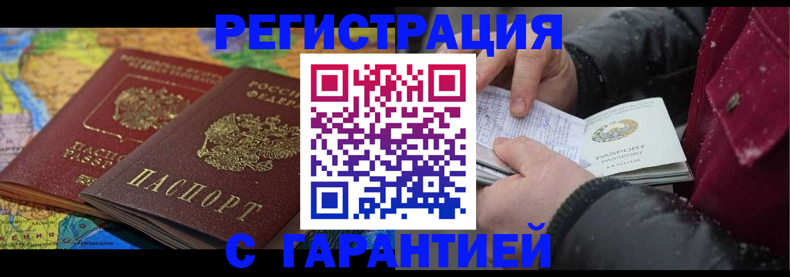 прописка для кредита в Приморско-Ахтарске