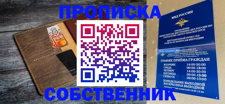 временная регистрация надежно в Приморско-Ахтарске