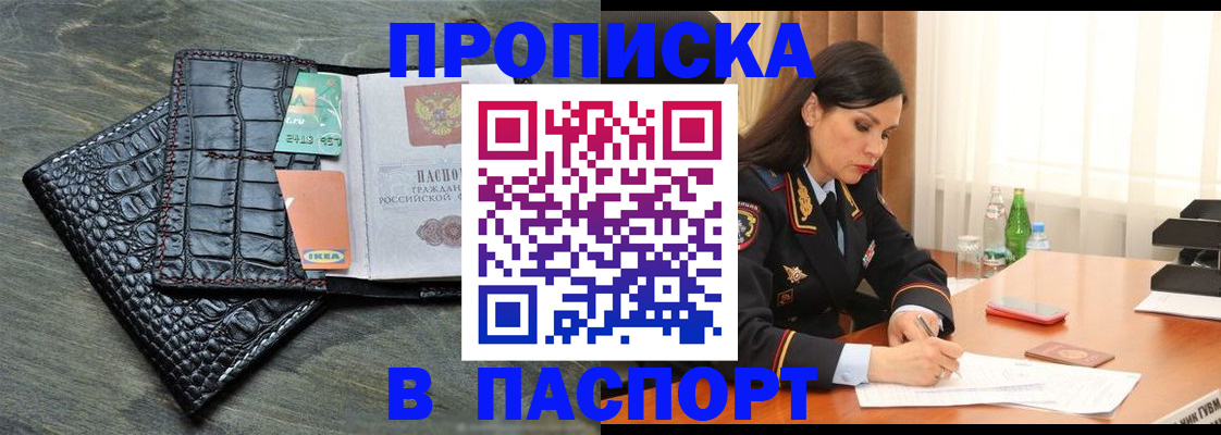 временная регистрация в Приморско-Ахтарске