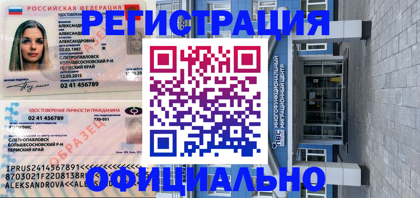 прописка паспорт в Приморско-Ахтарске