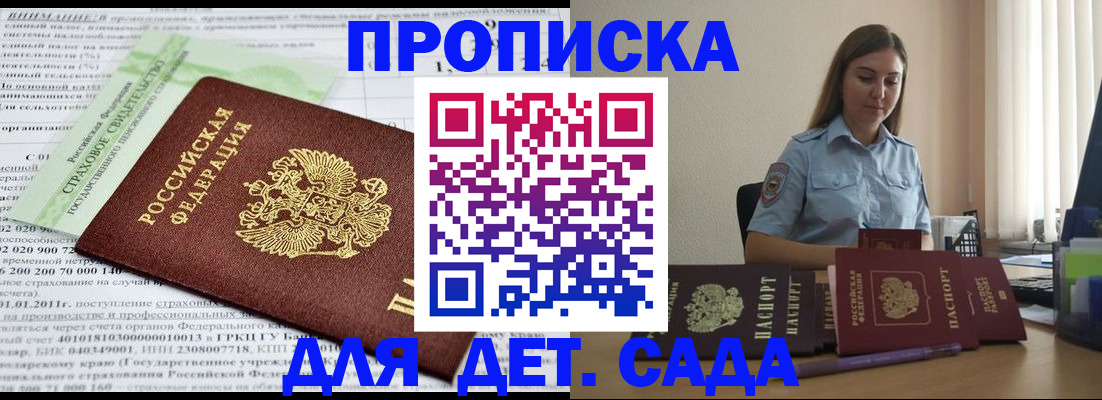 временная регистрация поиск в Приморско-Ахтарске